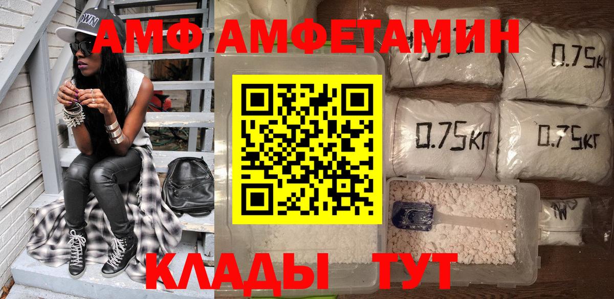АМФЕТАМИН  АМФЕТАМИН Premium  Вход с VPN  Мытищи 