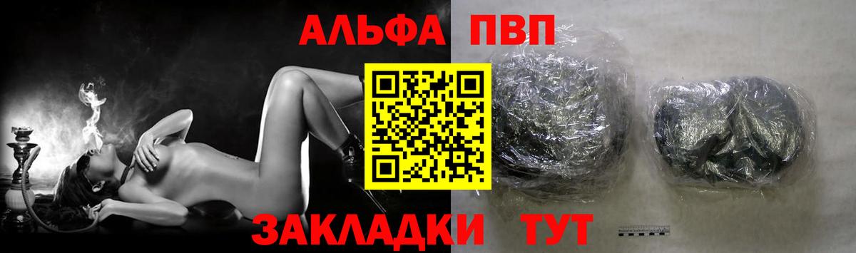 Мытищи  APVP СК КРИС  Alpha PVP VHQ  Вход с VPN  Альфа ПВП крисы CK 