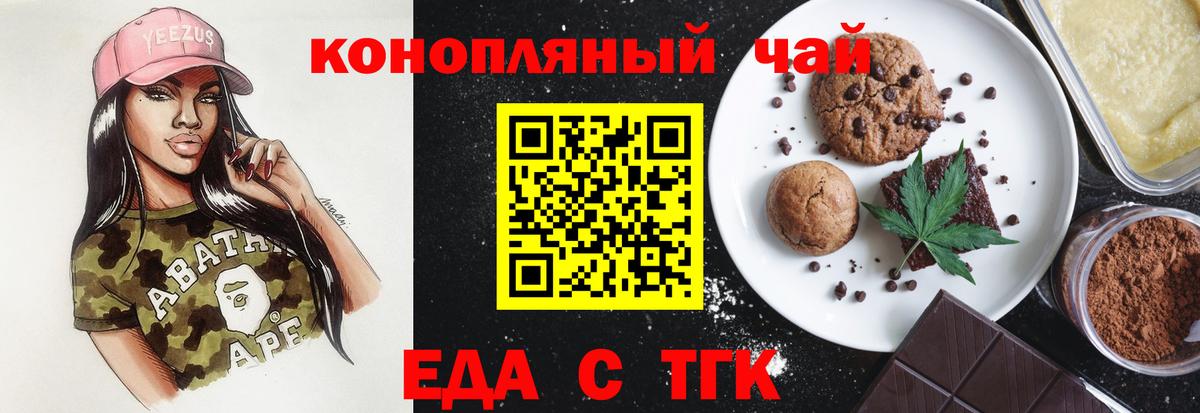 Мытищи  Cannafood конопля  Вход с VPN 