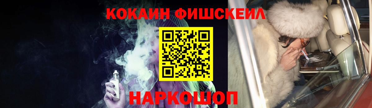 Мытищи  COCAIN 97%  Вход с VPN  Cocaine VHQ 
