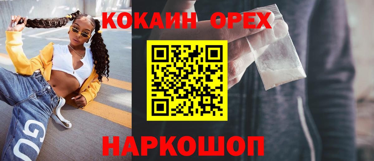 COCAIN FishScale Мытищи