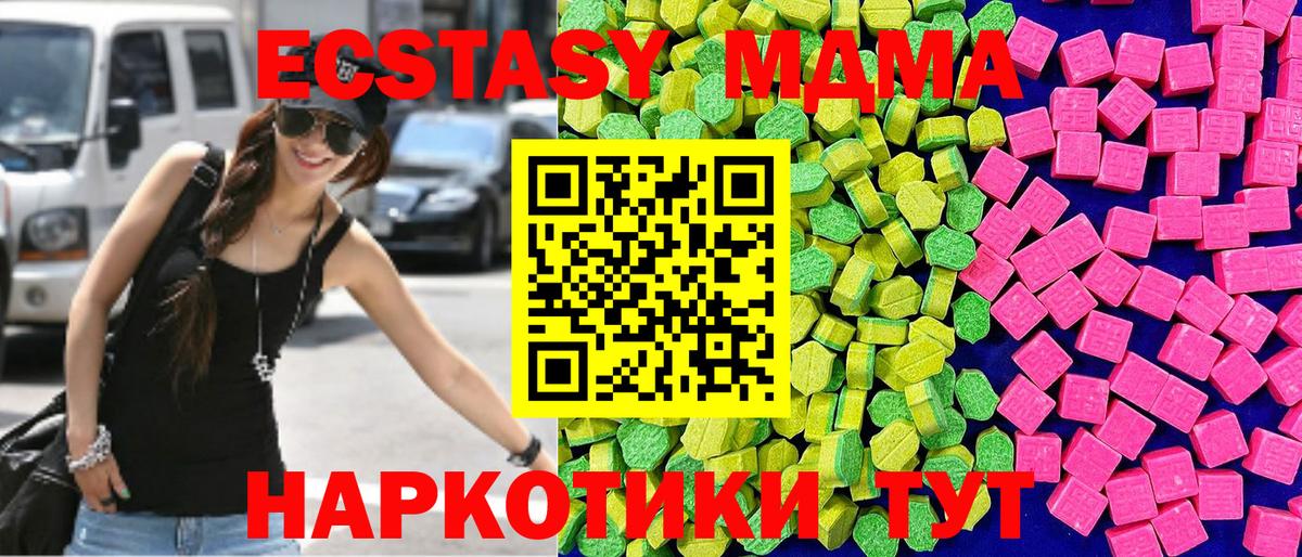 Ecstasy ешки  Ecstasy MDMA  Мытищи  Ecstasy  ОМГ ОМГ ссылка  Вход с VPN 