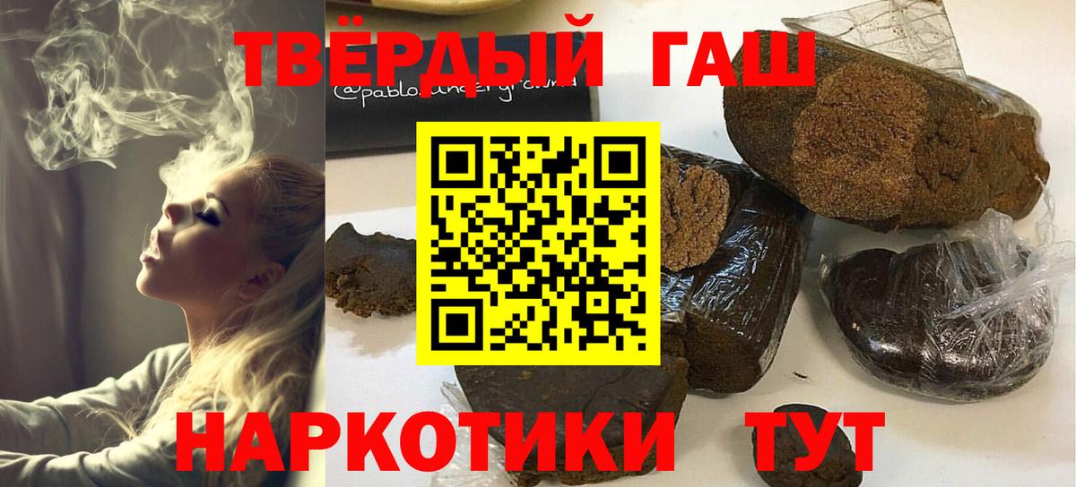 ГАШИШ гашик Мытищи
