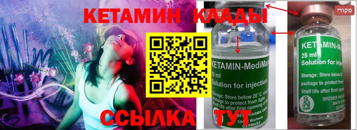 Кетамин VHQ  kraken онион  Вход с VPN  Мытищи  КЕТАМИН VHQ 