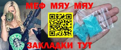мефедрон VHQ Заволжье