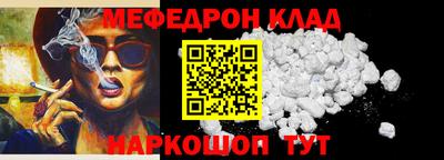 мефедрон VHQ Заволжье
