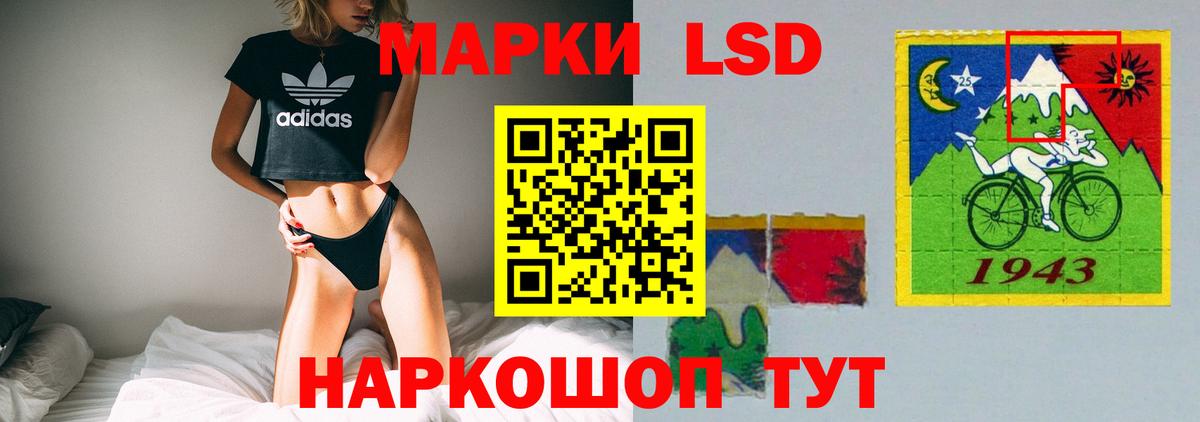 LSD-25 экстази ecstasy Мытищи