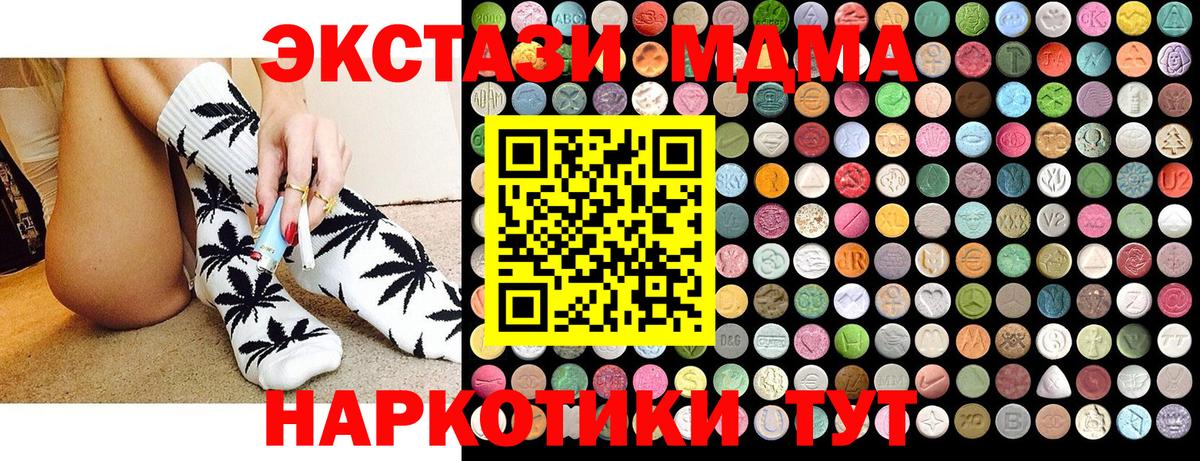 Мытищи  МДМА молли  МДМА молли  Вход с VPN 