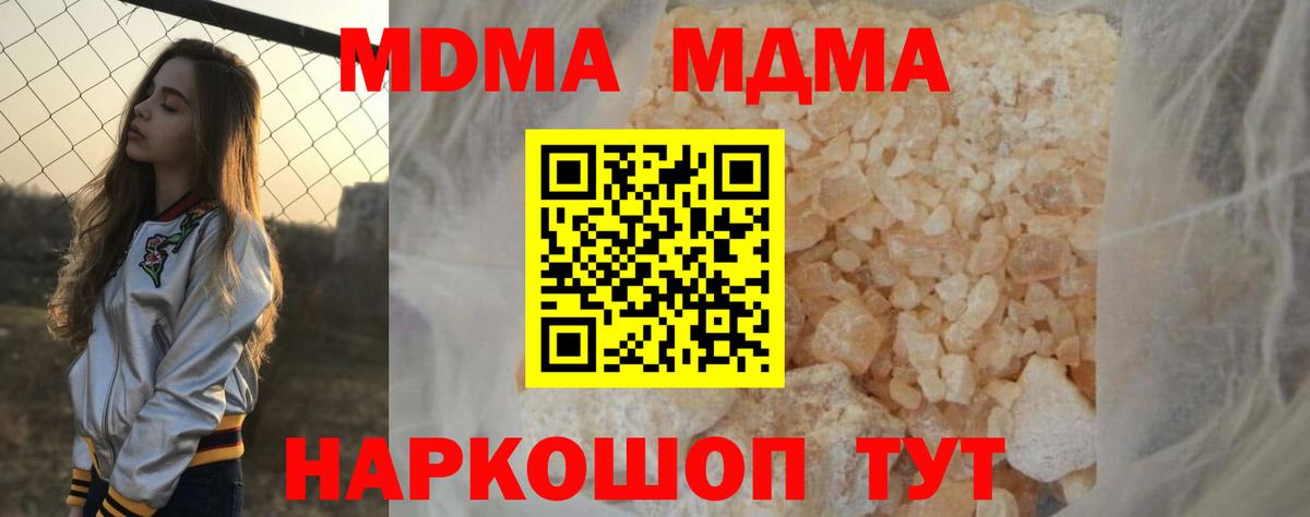 МДМА молли Мытищи