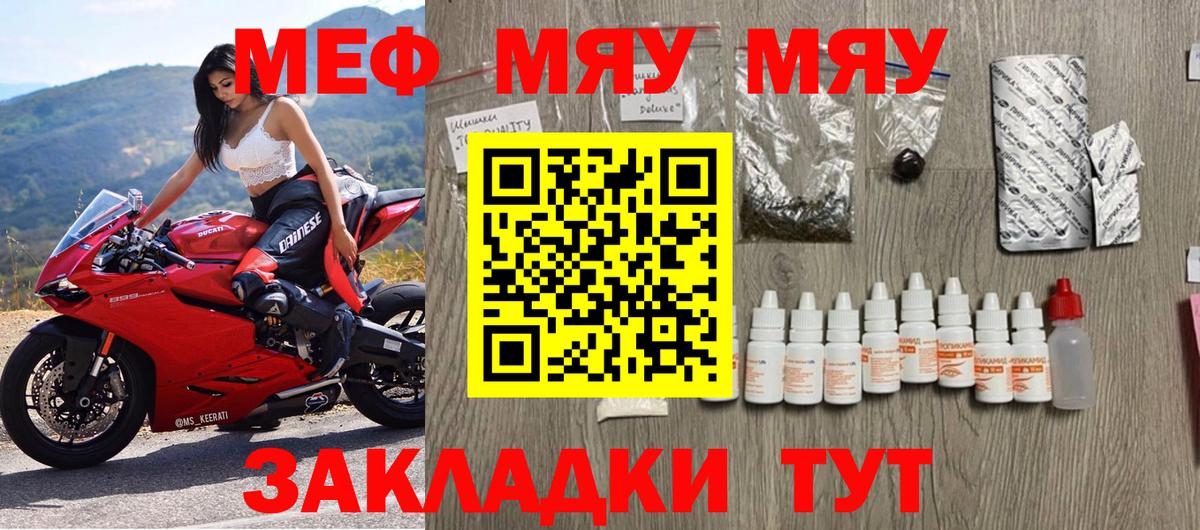 Мытищи  Меф mephedrone  МЯУ-МЯУ  Вход с VPN 