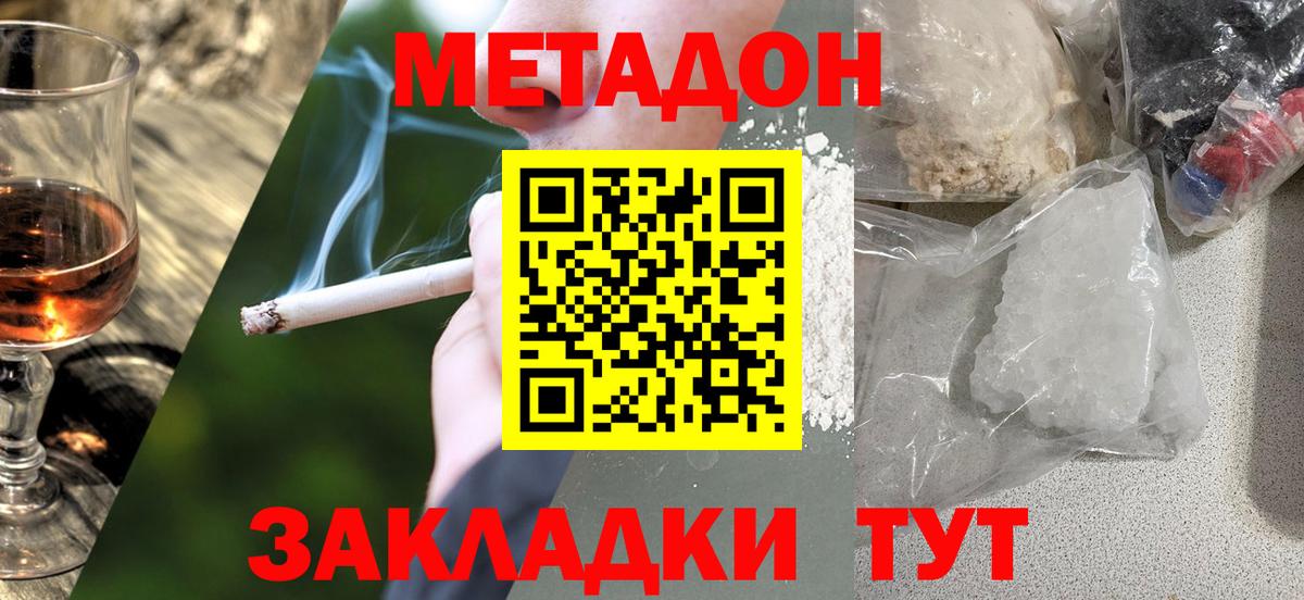 блэк спрут tor  Метадон кристалл  Вход с VPN  Мытищи  МЕТАДОН VHQ 