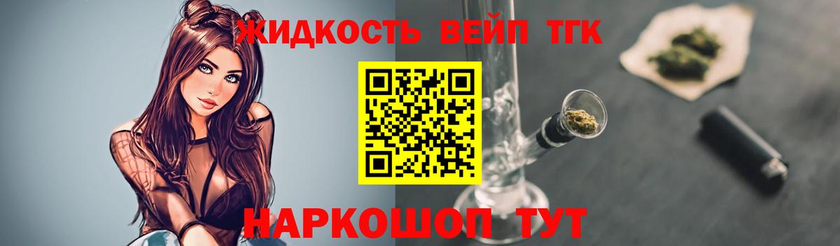 Мытищи  Дистиллят ТГК THC oil  Дистиллят ТГК гашишное масло  Вход с VPN 